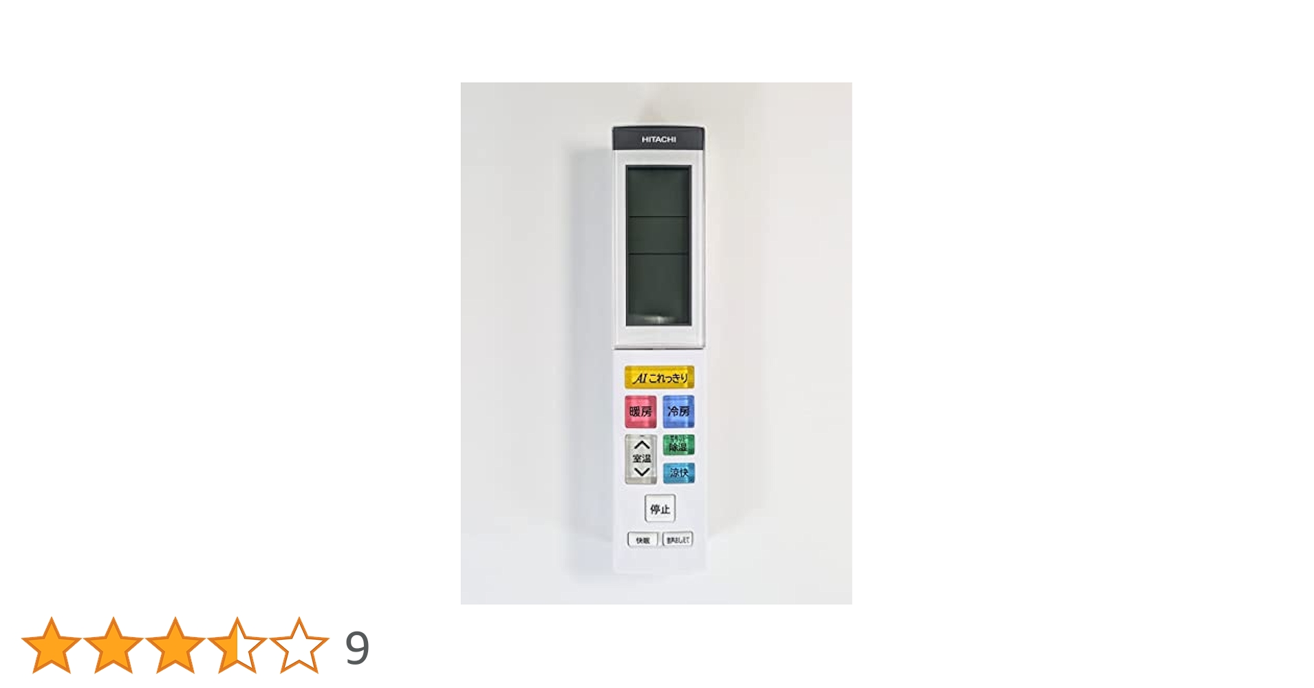 【新品・未使用品】HITACHI 日立　エアコン　リモコン　RAR-9B1 リモコン（RAR－9B1）: 部品/日立の家電品オンラインストア